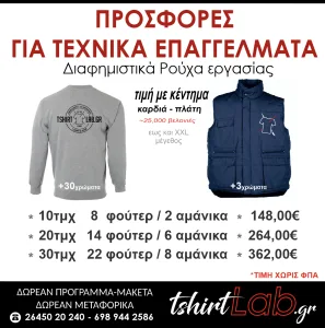 Tshirtlab.gr